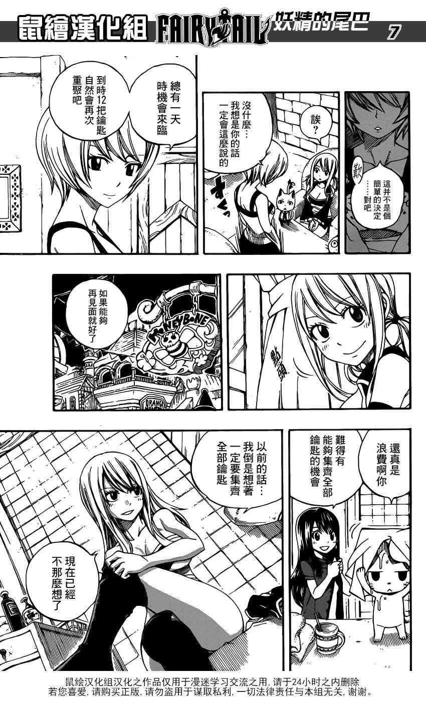 第282话6