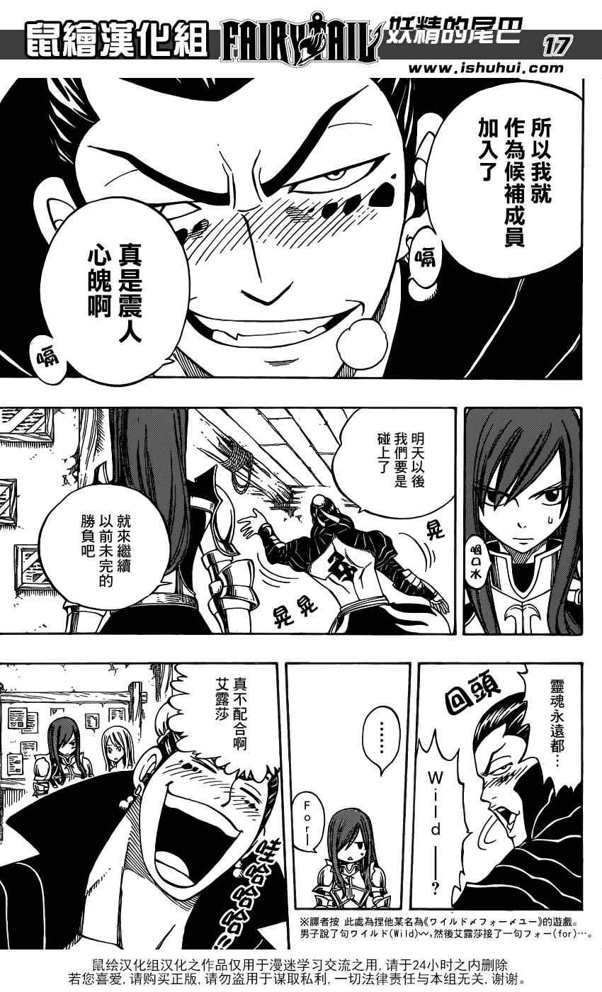 第275话16