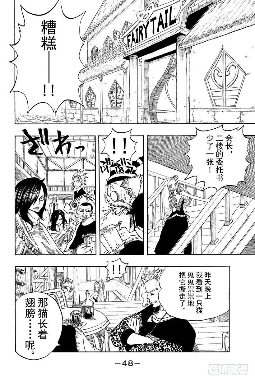 第25话被诅咒的小岛6