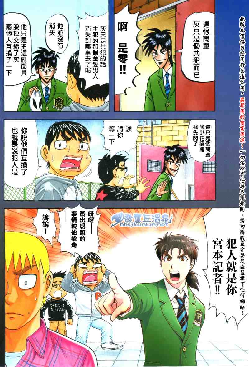 魔画尽镇杀人事件(前篇)15
