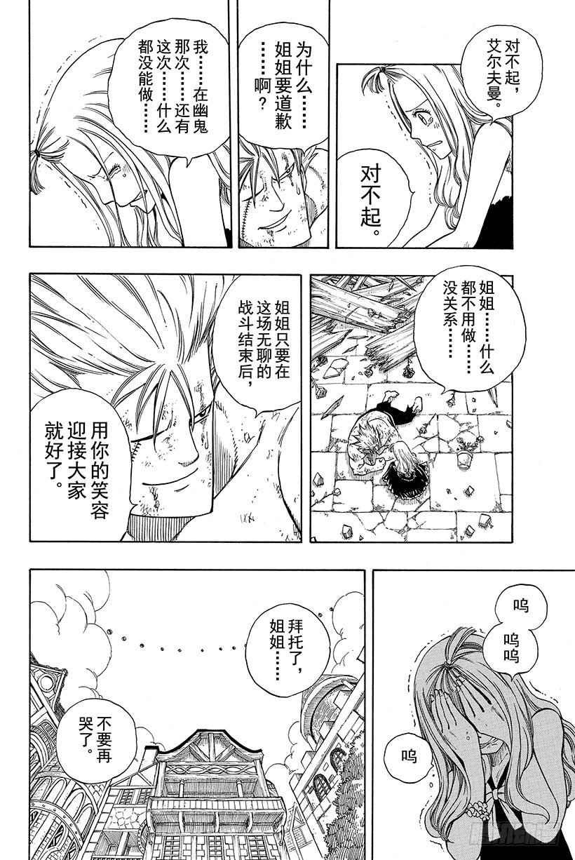 第116话卡娜VS朱比亚8