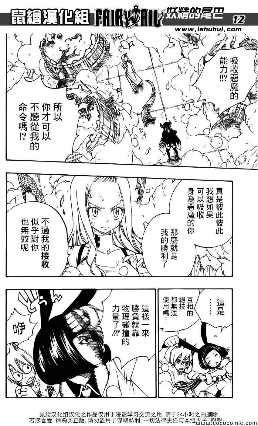 第380话11