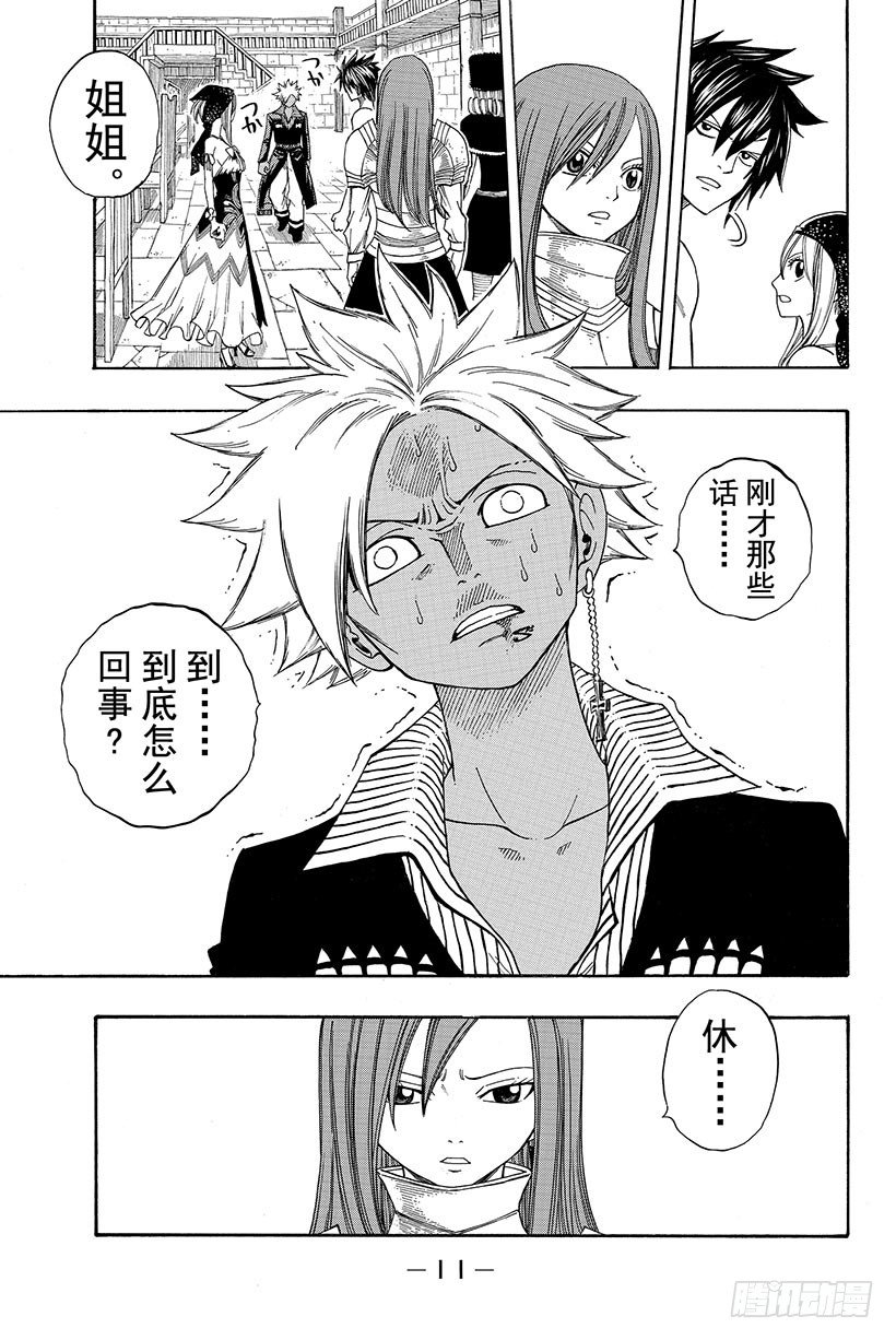 第83话FINDTHEWA11
