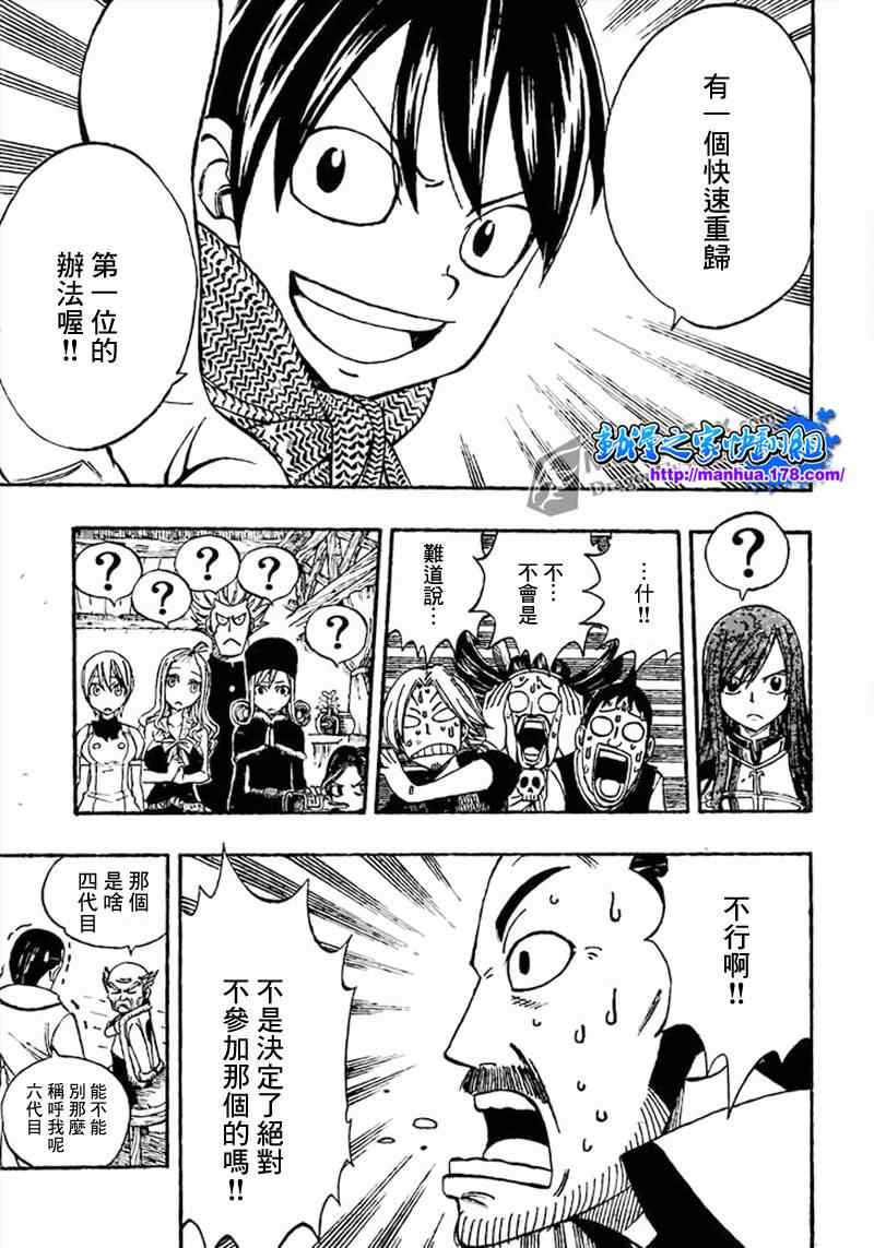 第259话19
