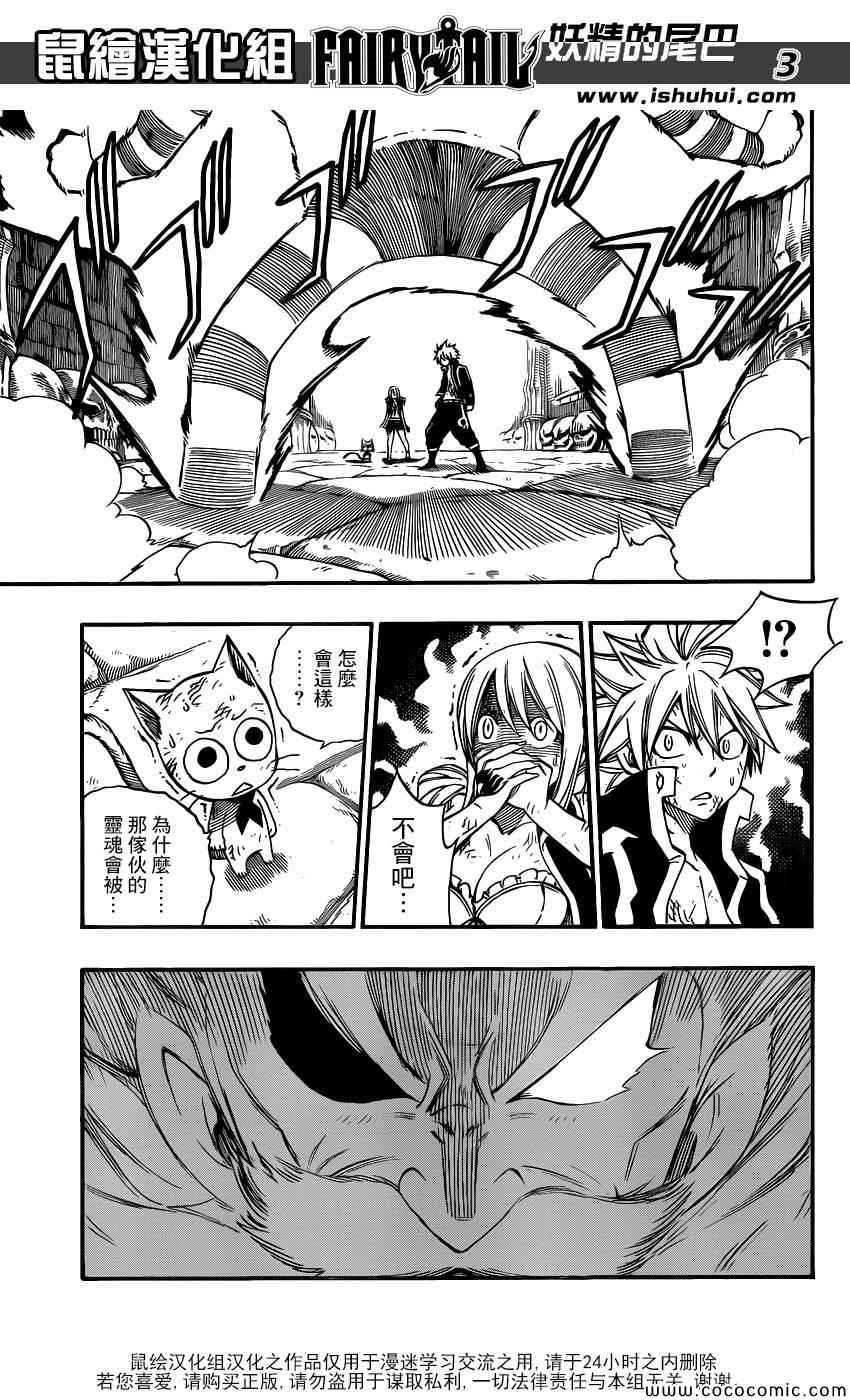 第375话2