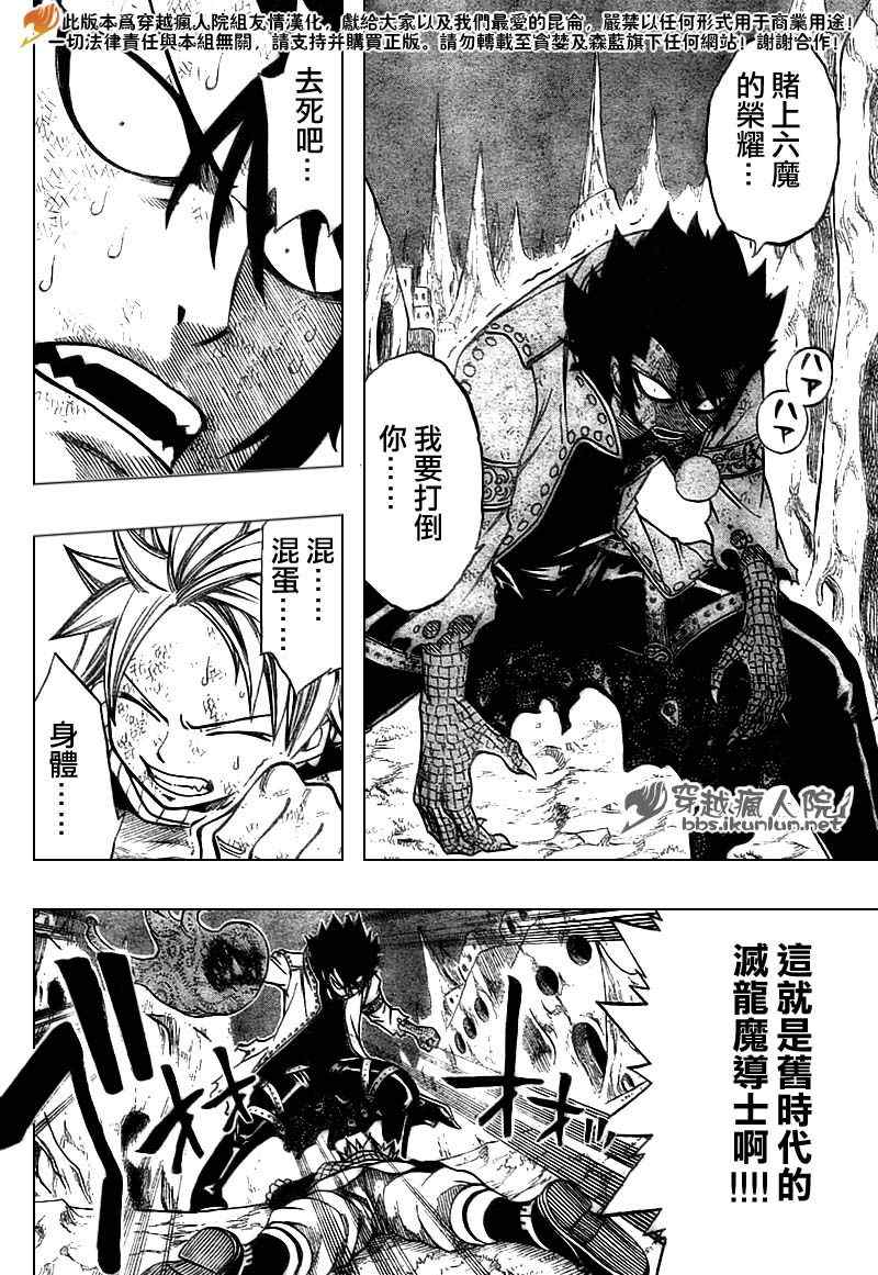 第151话3