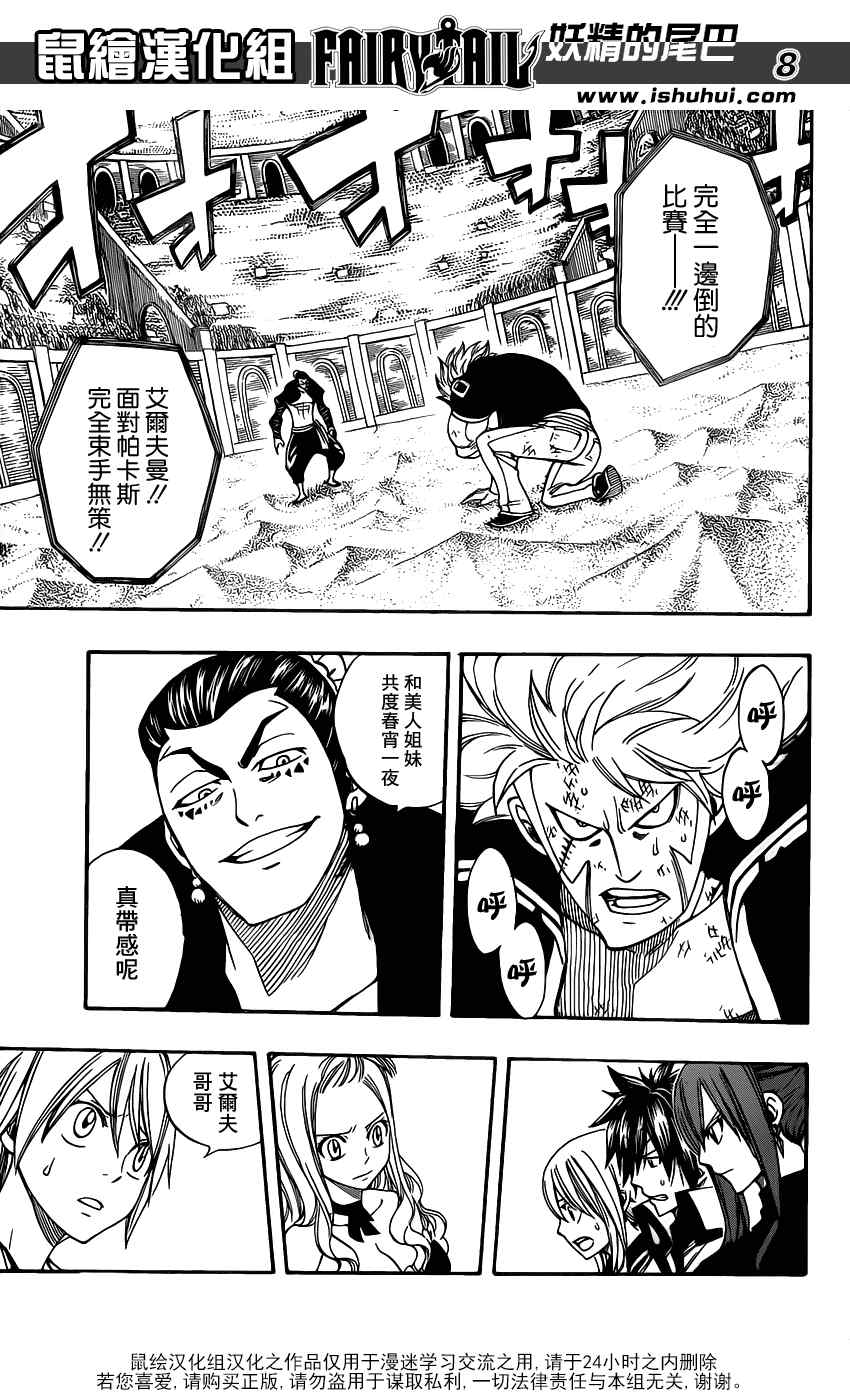 第278话7