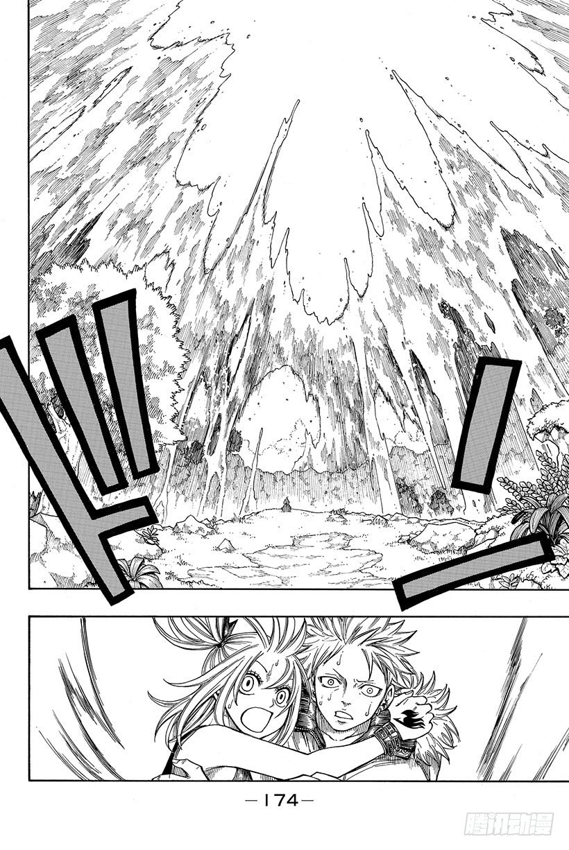 第74话星灵王8