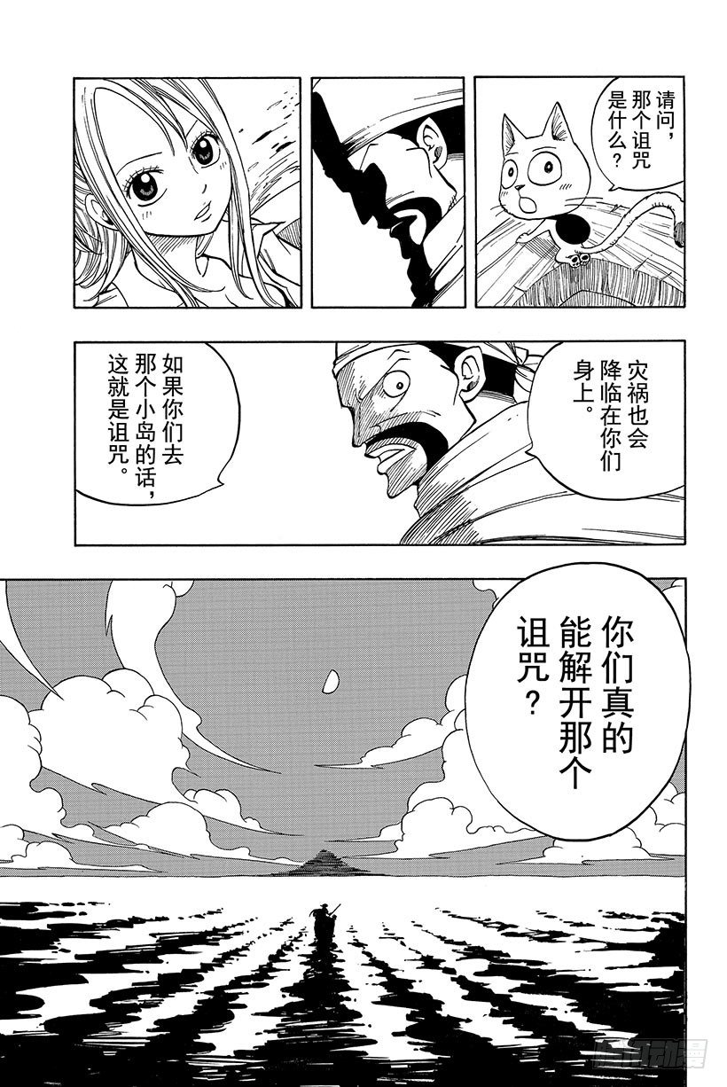 第25话被诅咒的小岛17