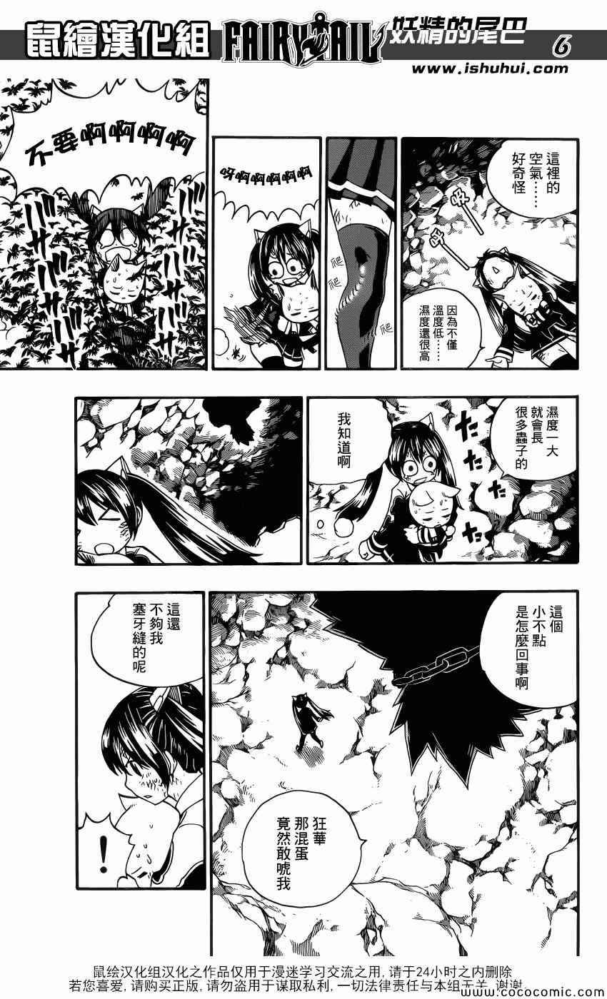 第376话5