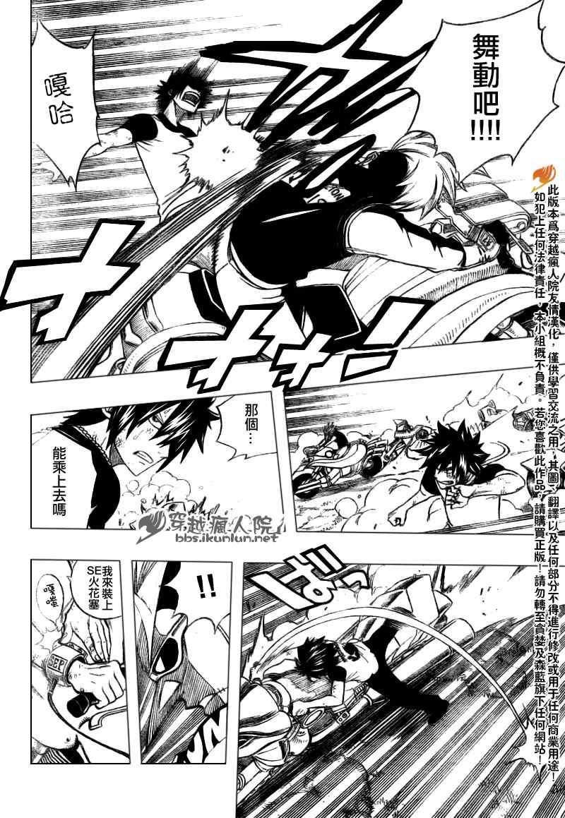 第139话7