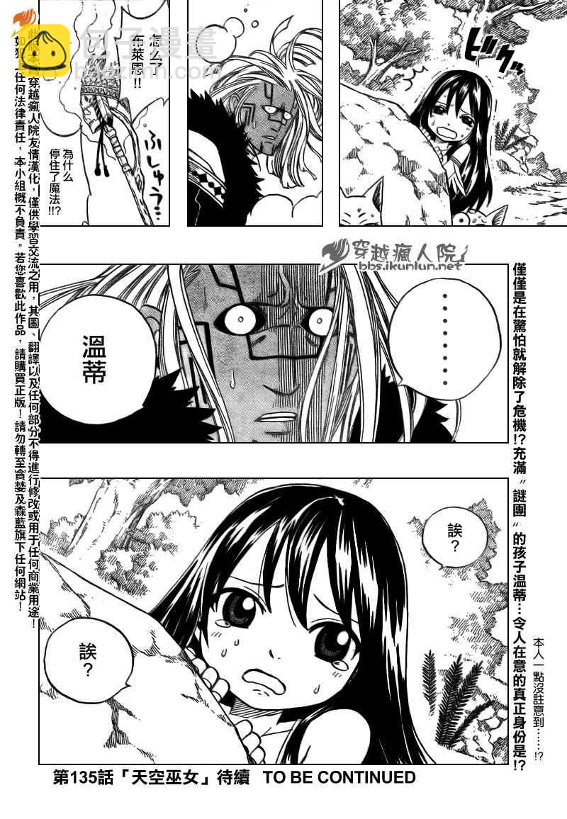 第134话19