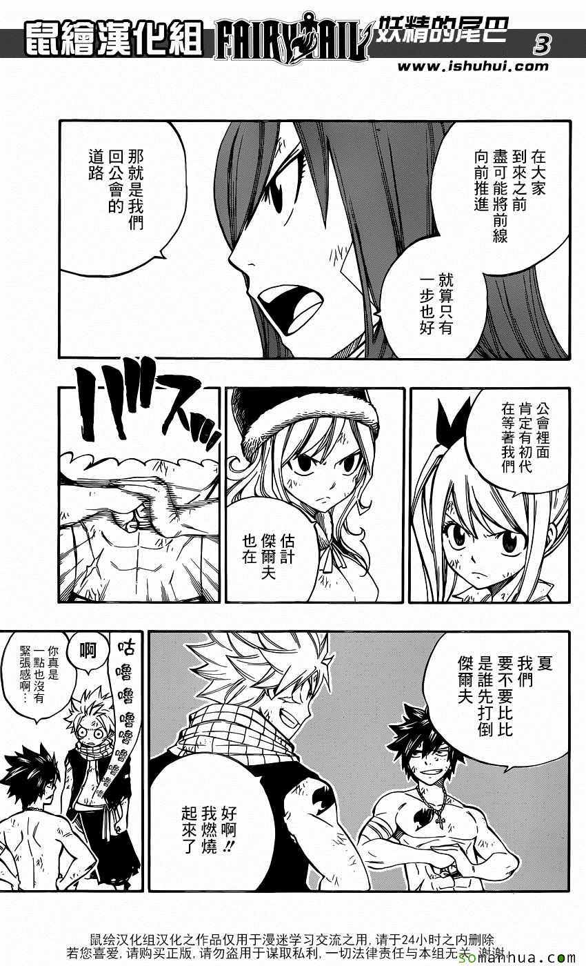 第495话3