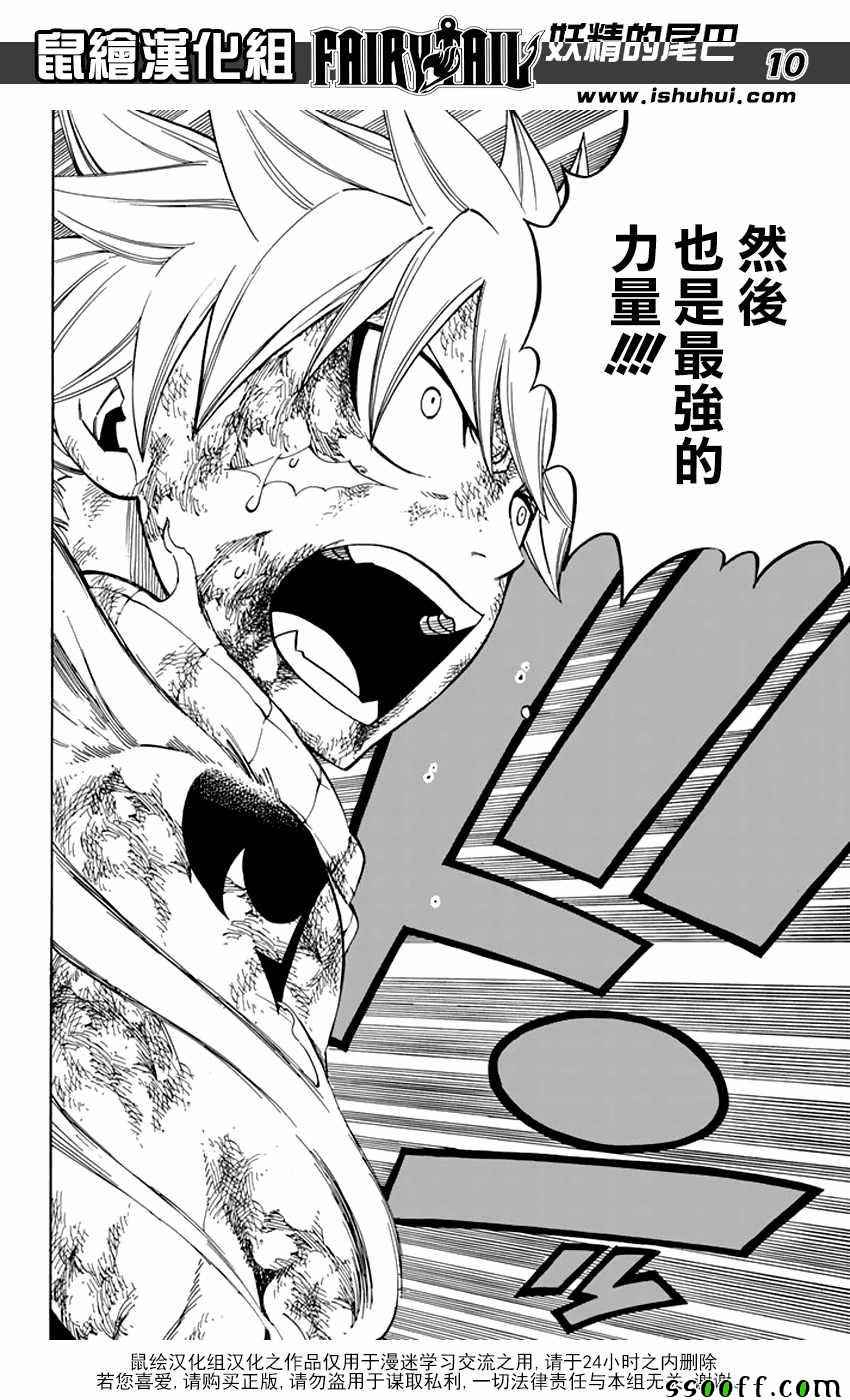 第535话9