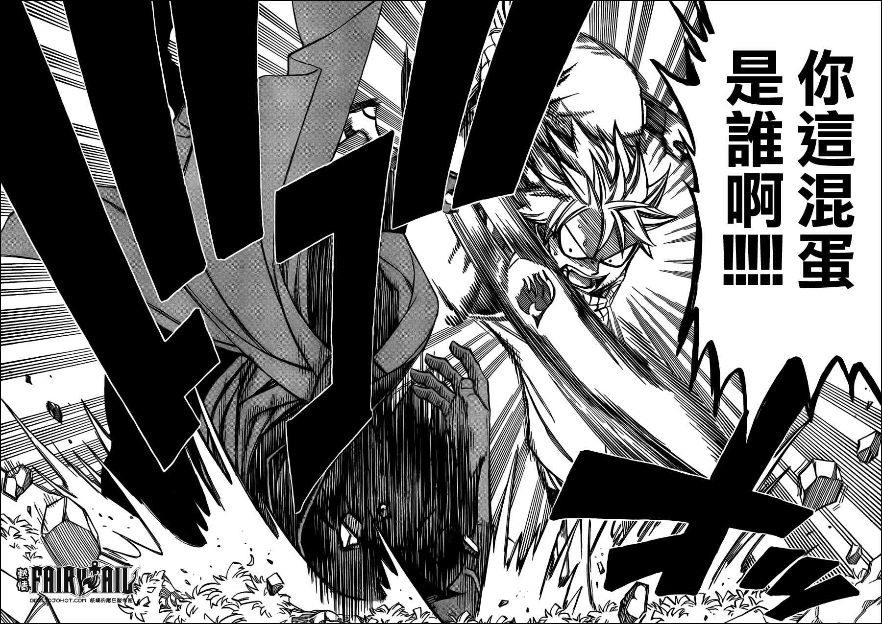 第209话4