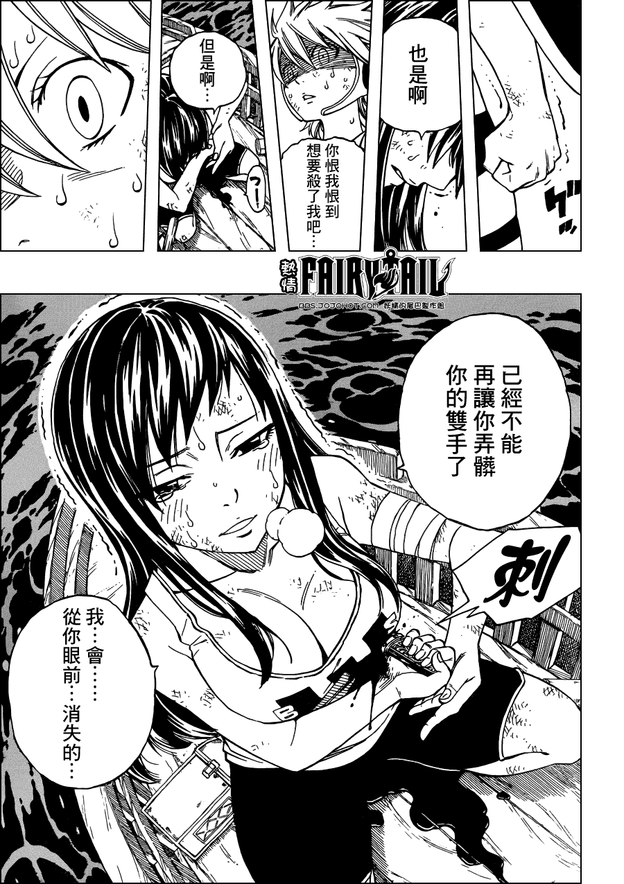 第250话11