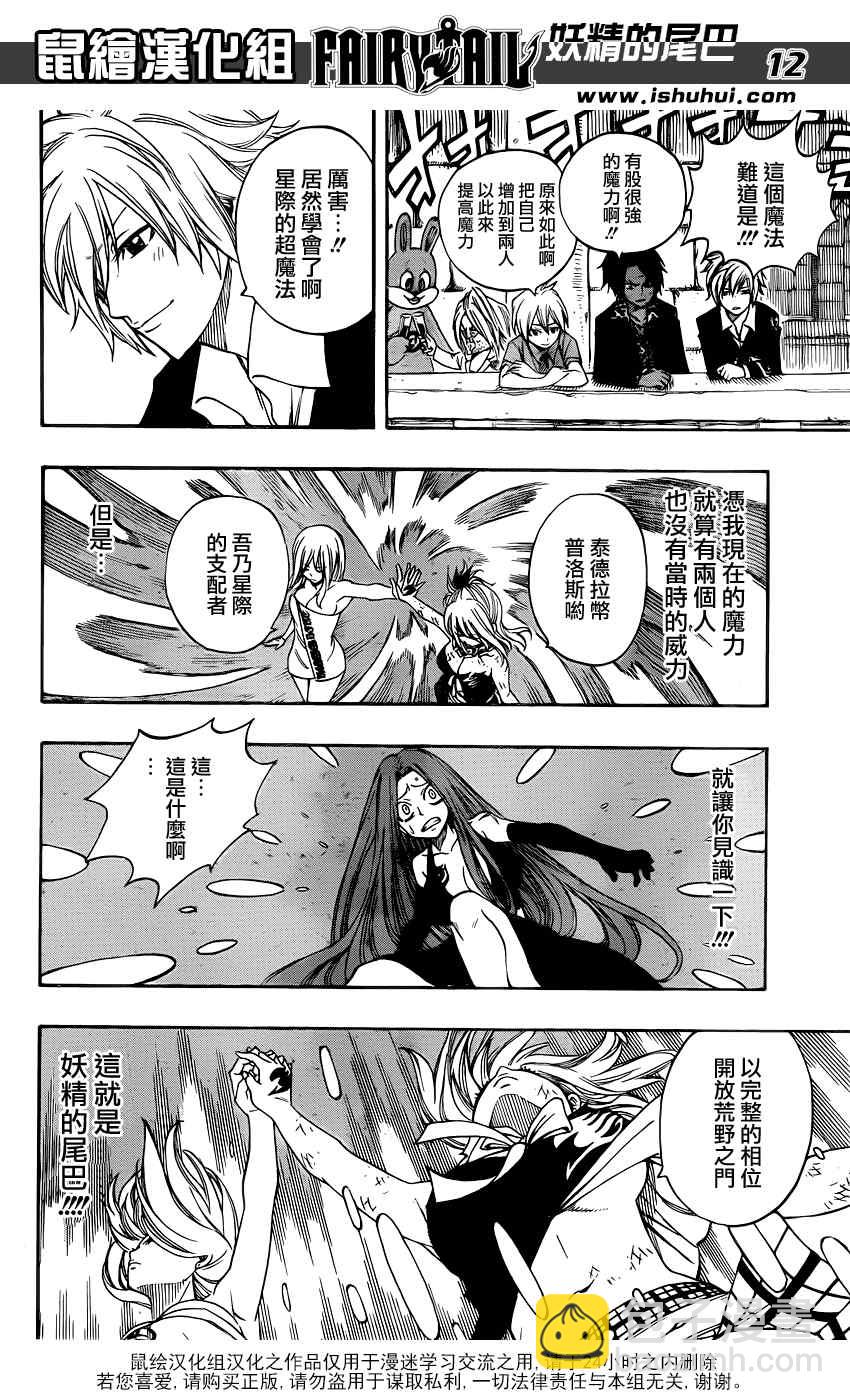 第272话11