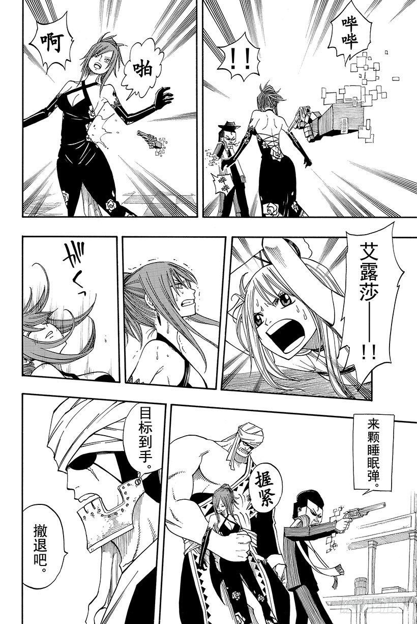 第76话乐园之塔16