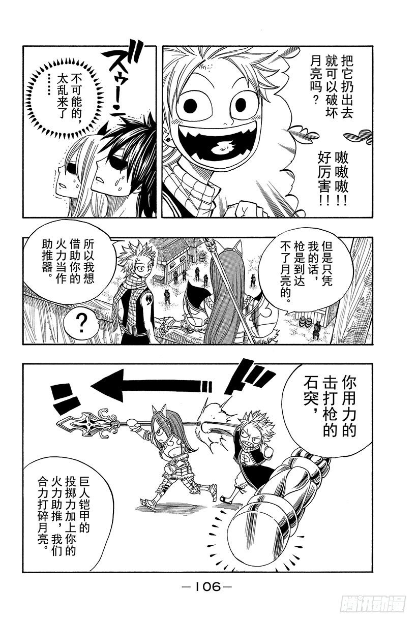 第45话去吧飞向空中4