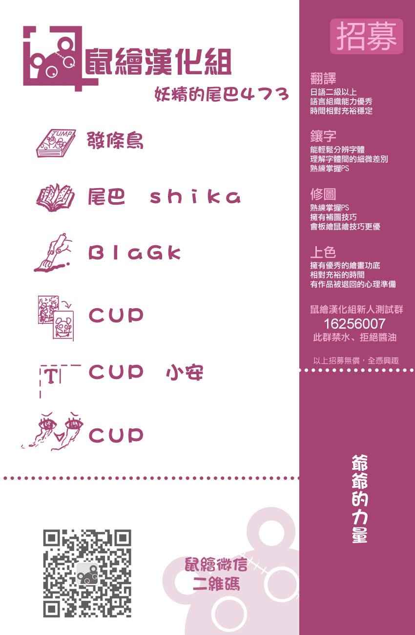 第473话19