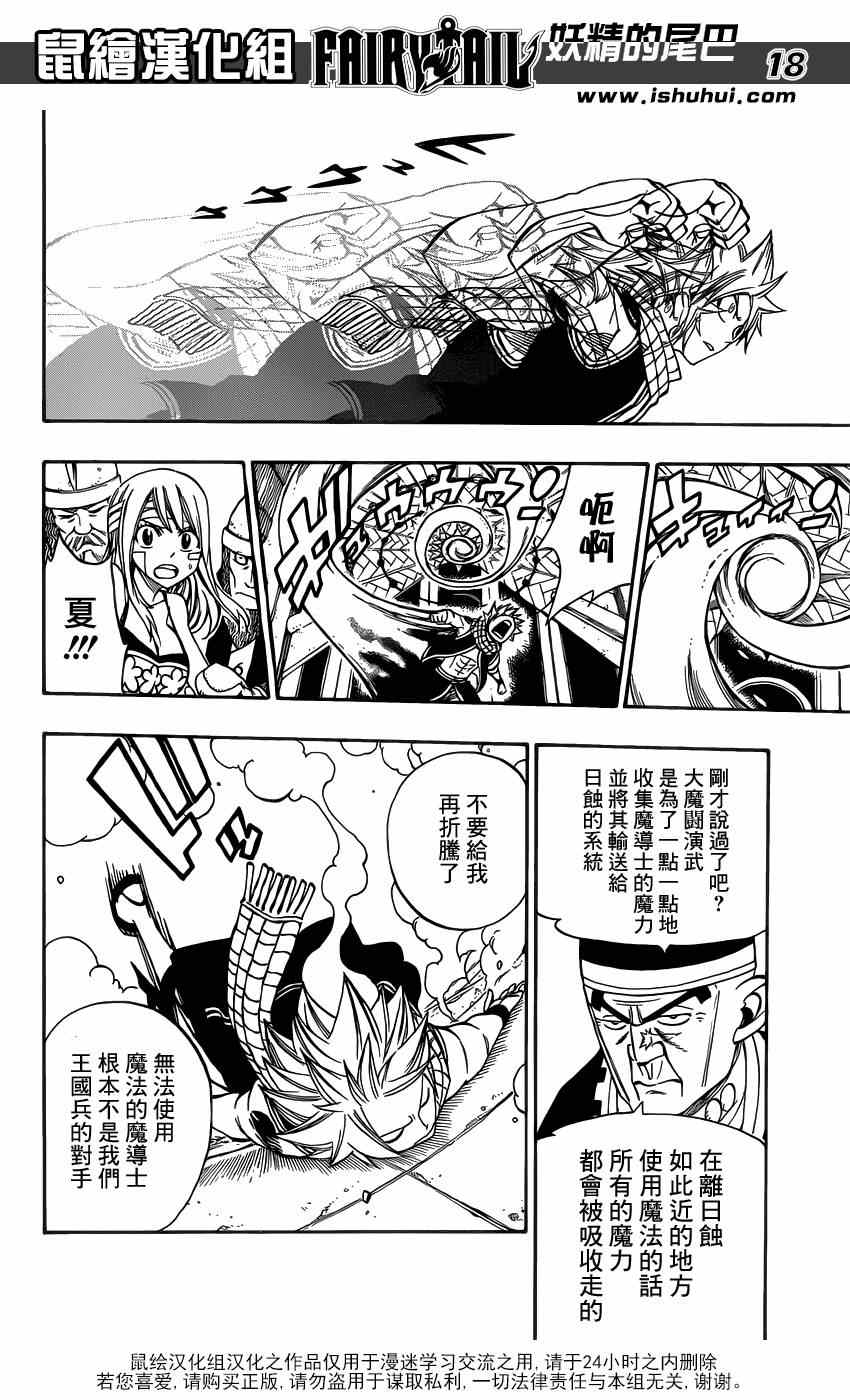 第302话17
