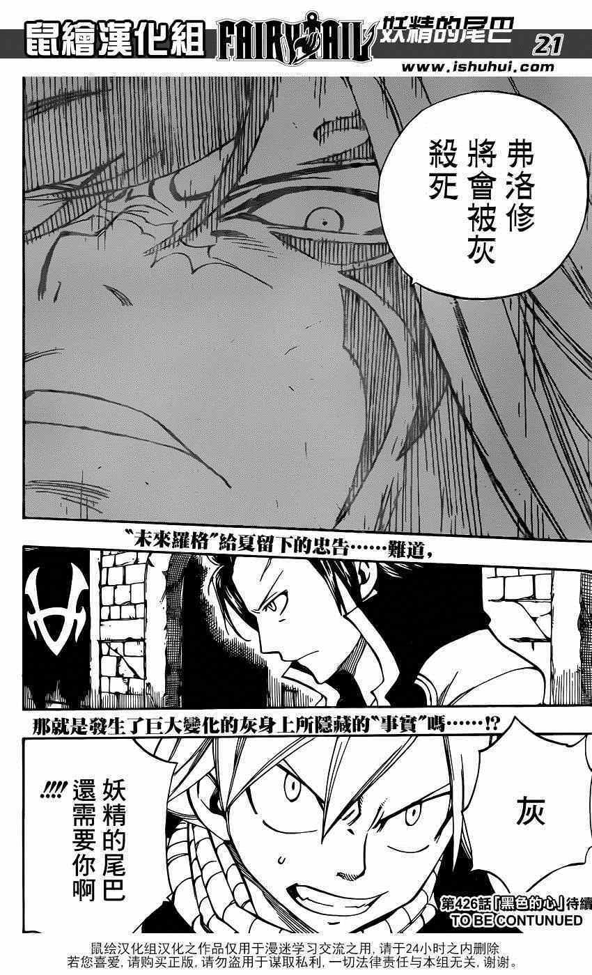 第425话20