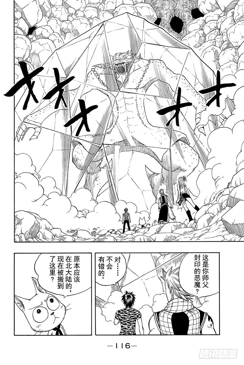 第28话月之滴2