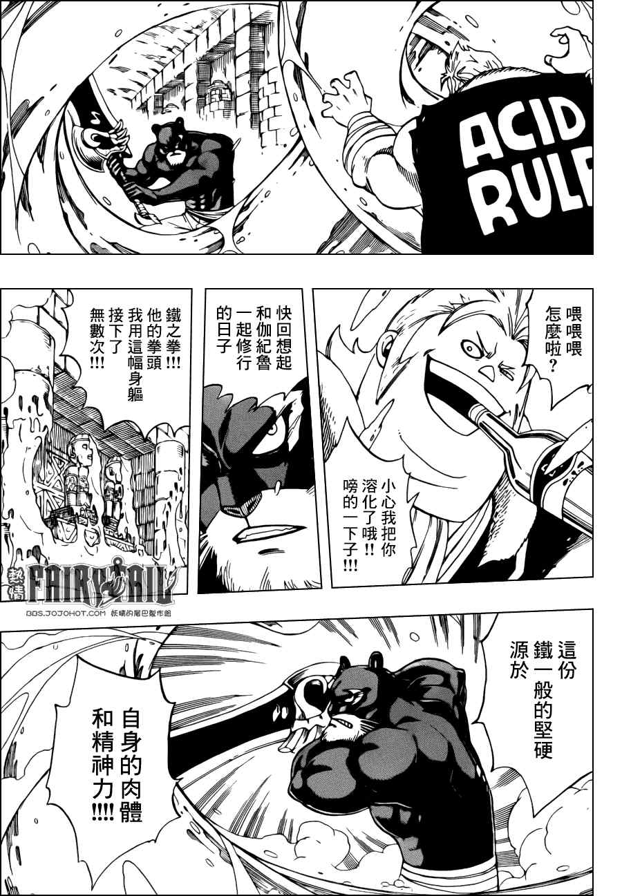 第310话8