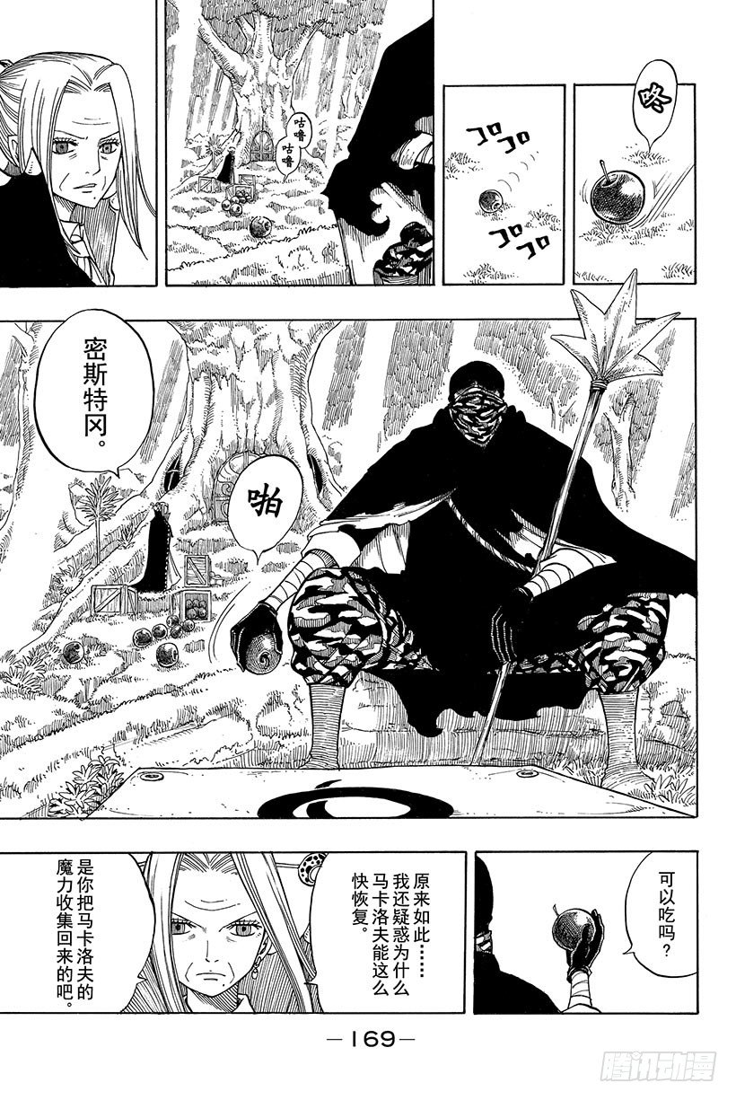 第65话妖精的法律3
