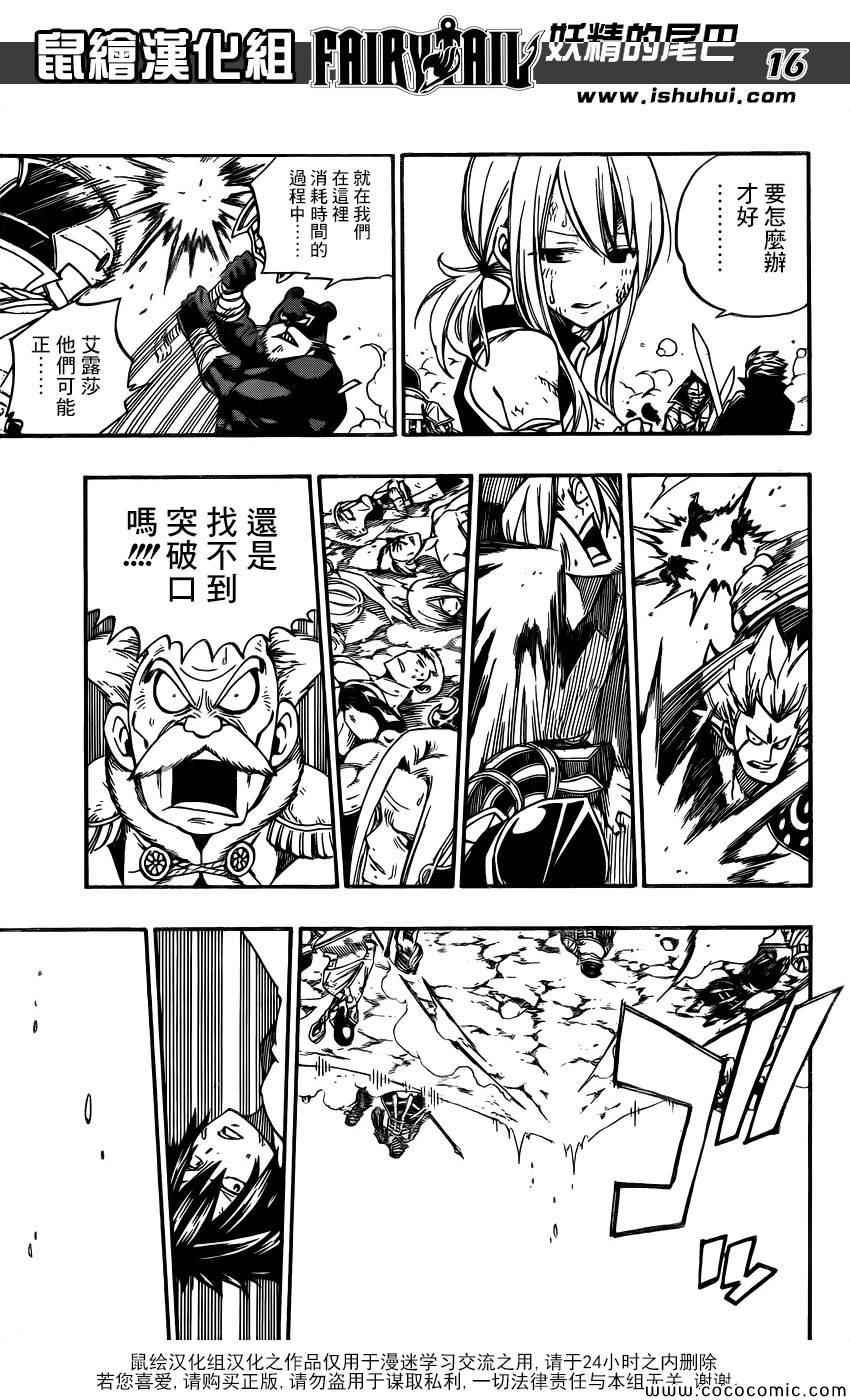 第372话15