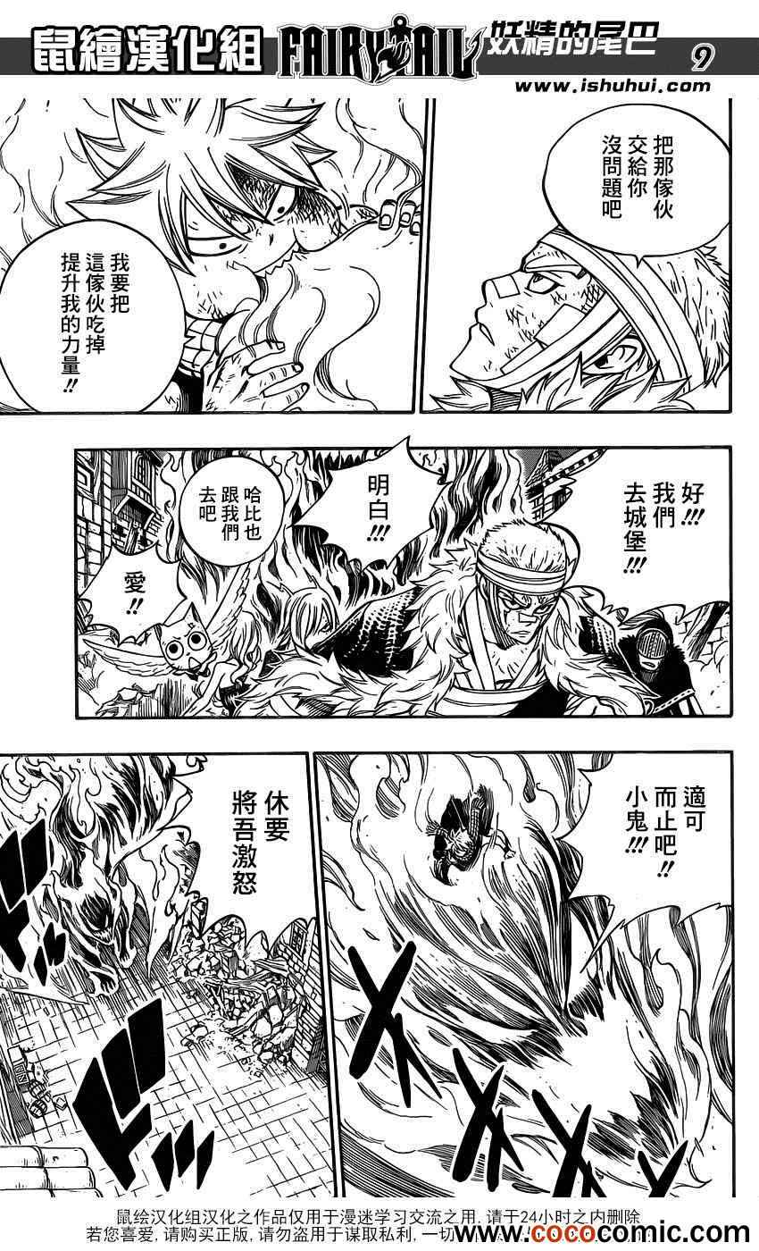 第332话9