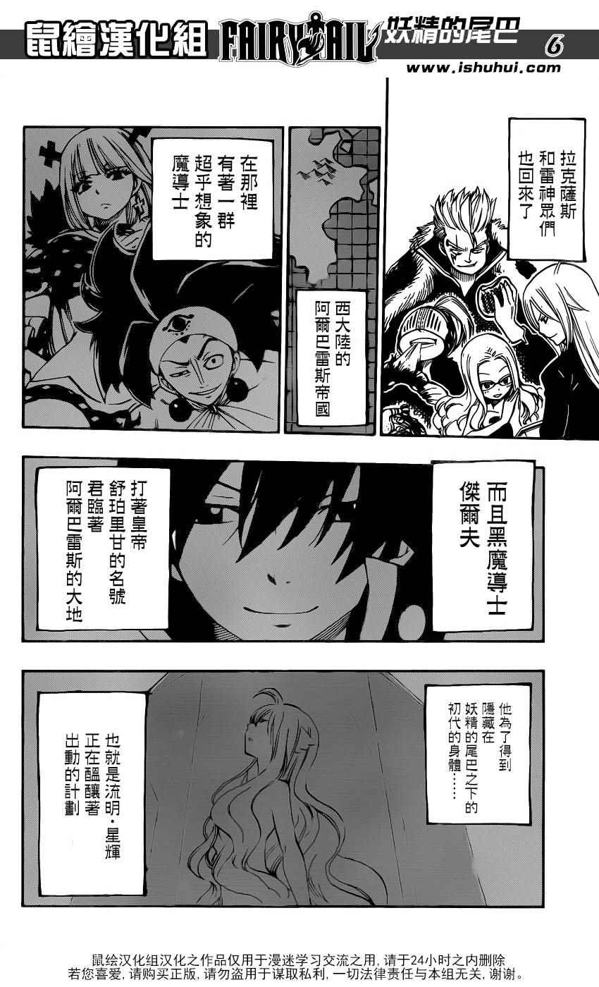 第448话5