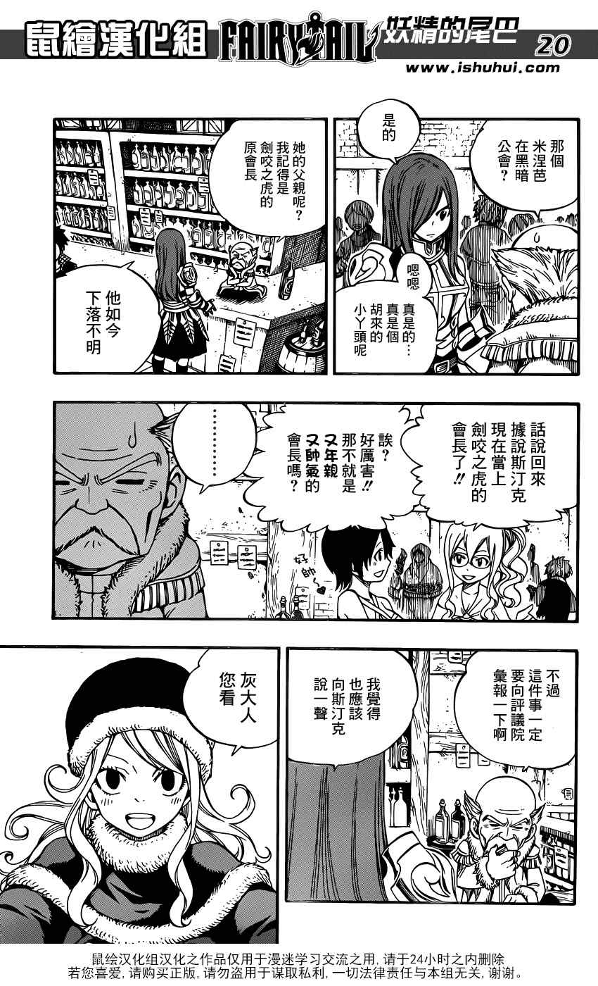 第356话18