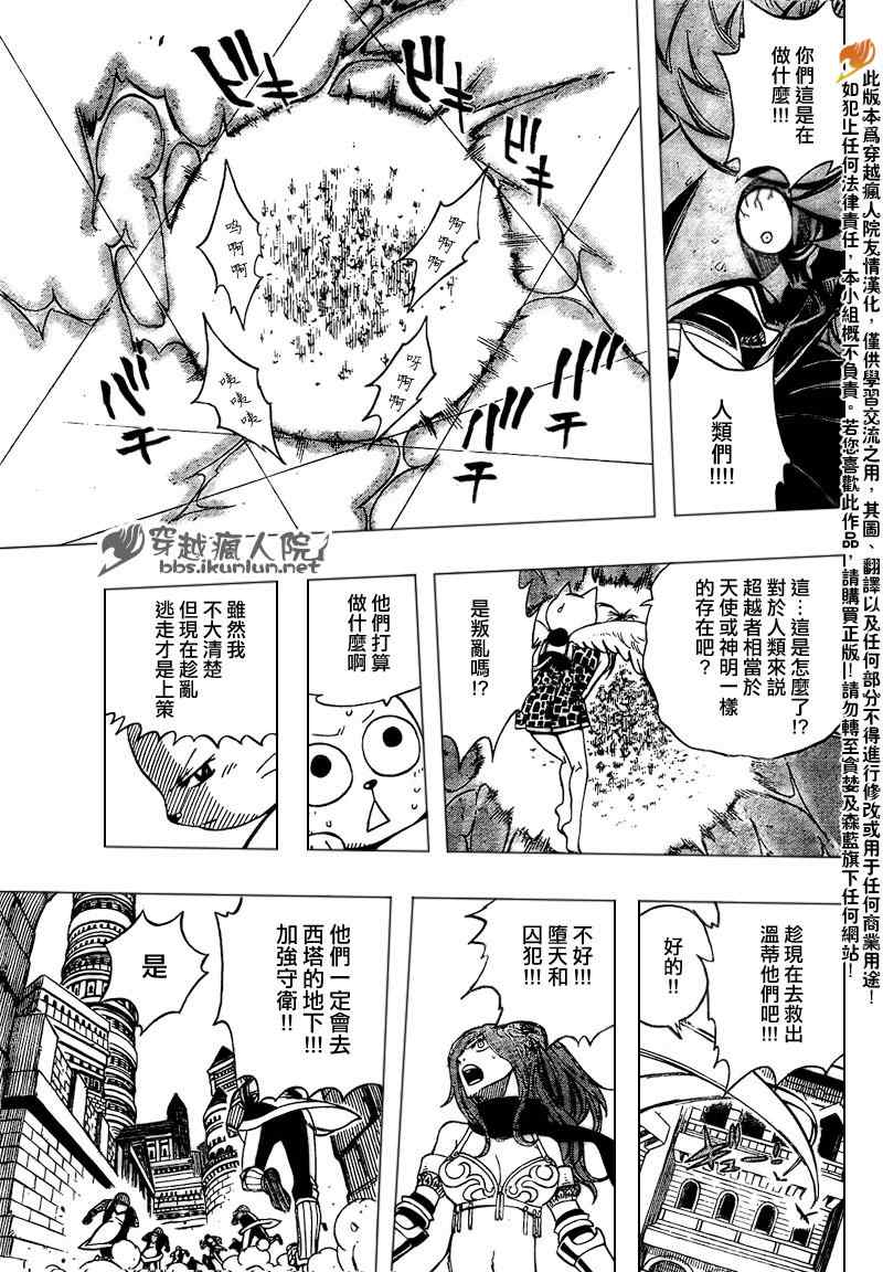 第179话6