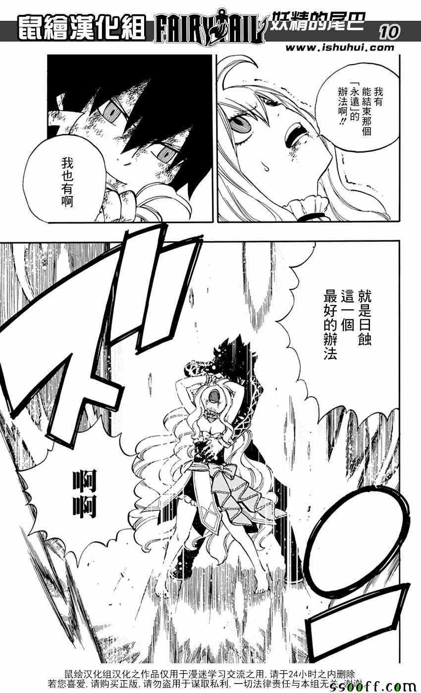 第532话9