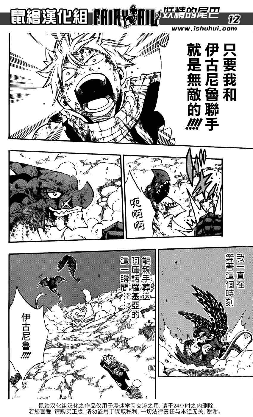 第414话11