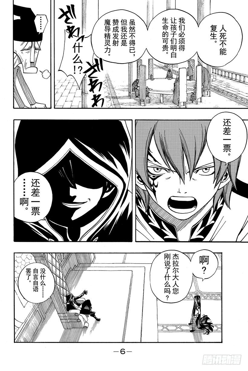 第83话FINDTHEWA6