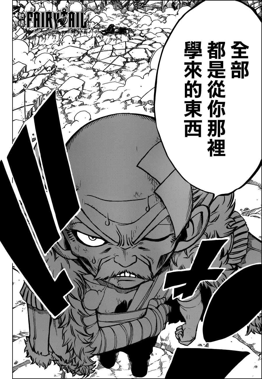 第249话12