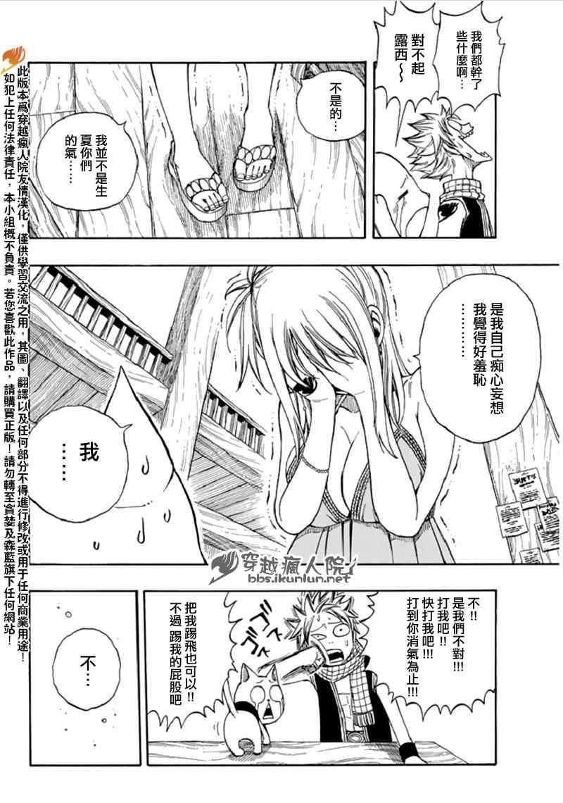 FairyTail番外篇15