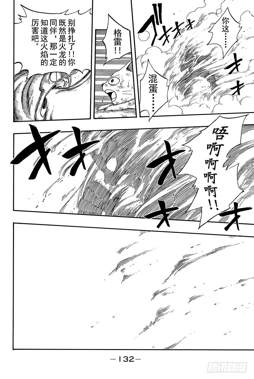 第89话心之铠甲10