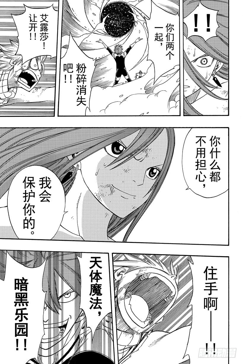 第97话生命之盾11