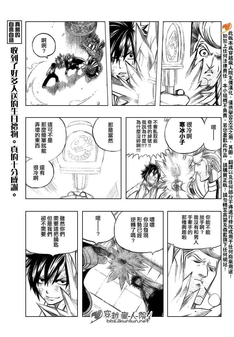 第185话8
