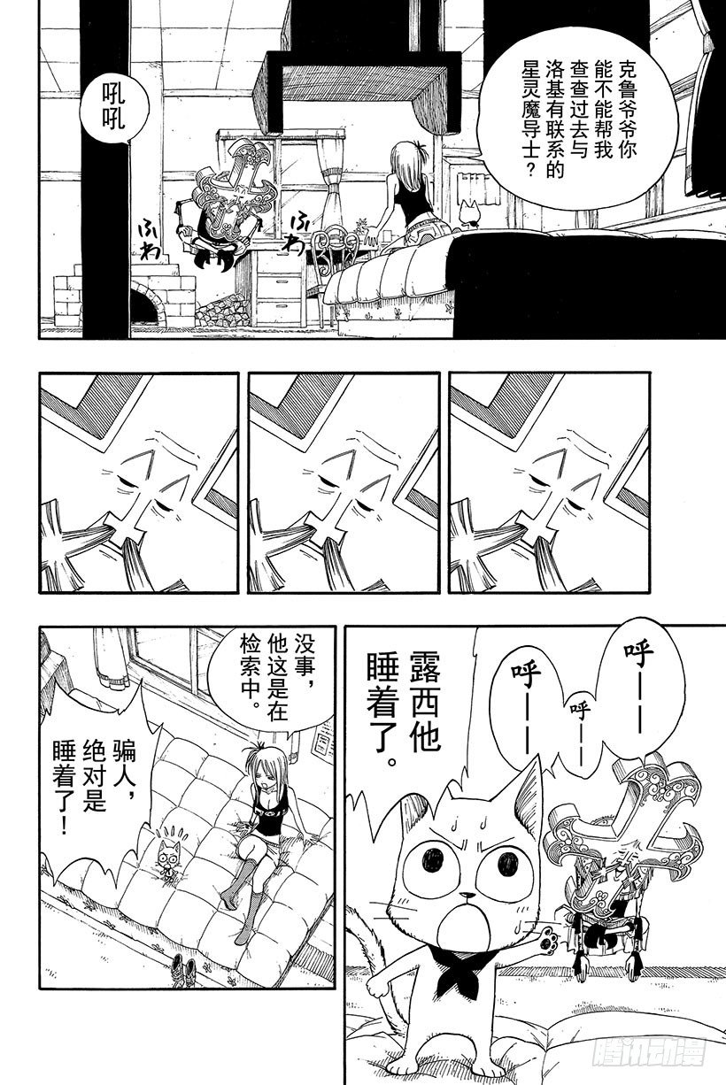 第72话回不了天空的星星12