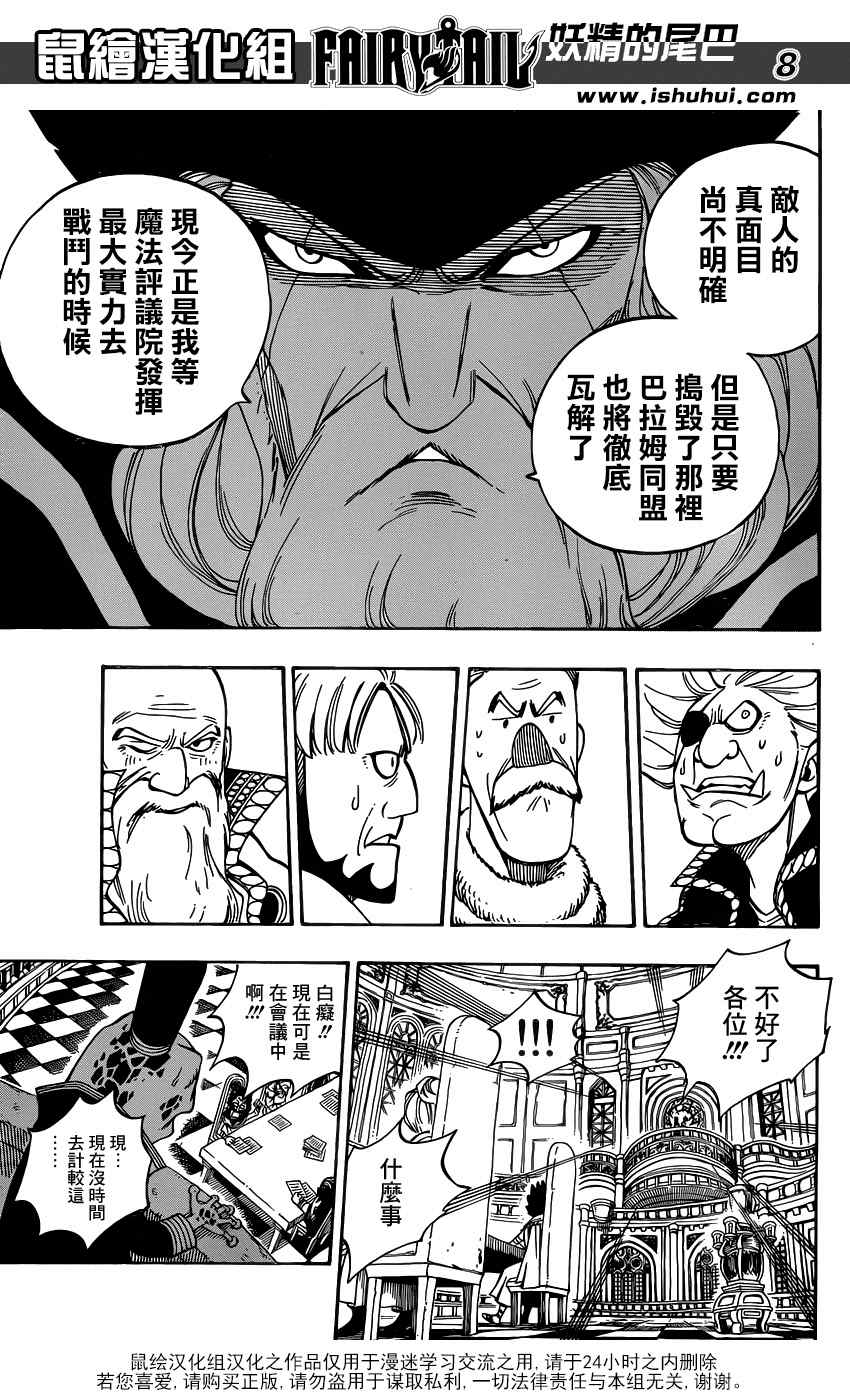 第356话7