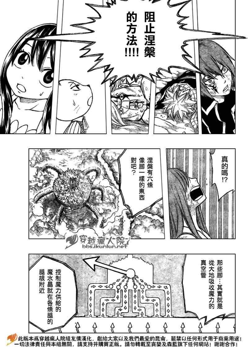 第157话12
