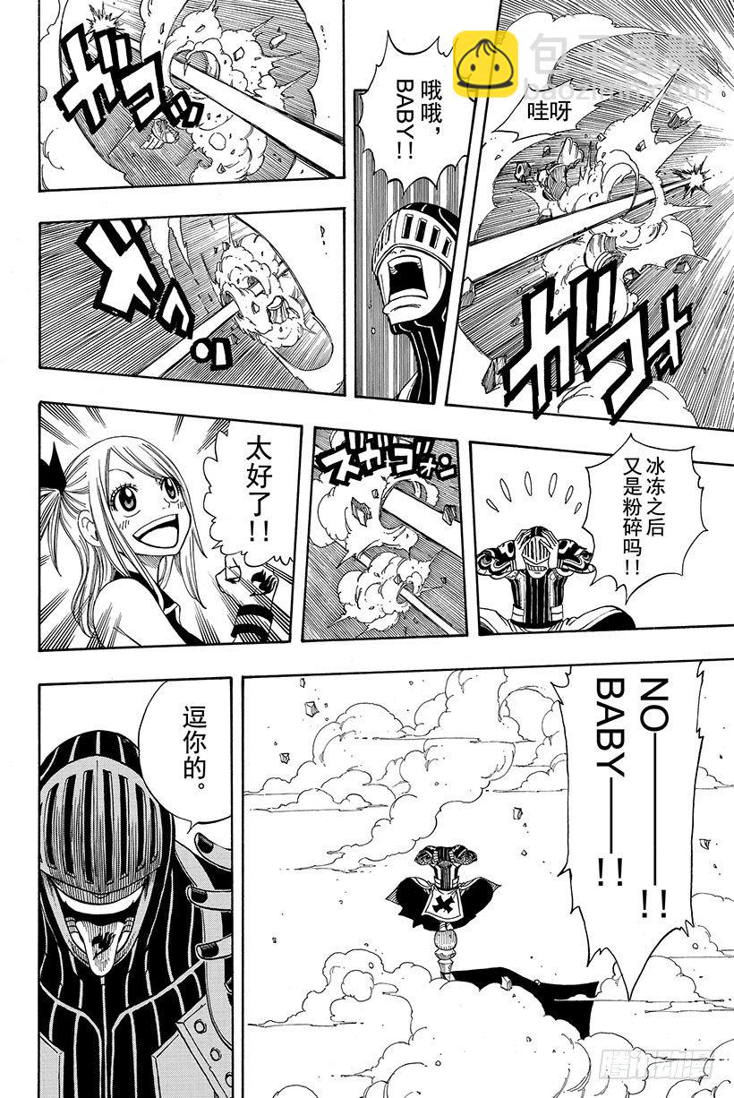第114话爱能粉碎一切14