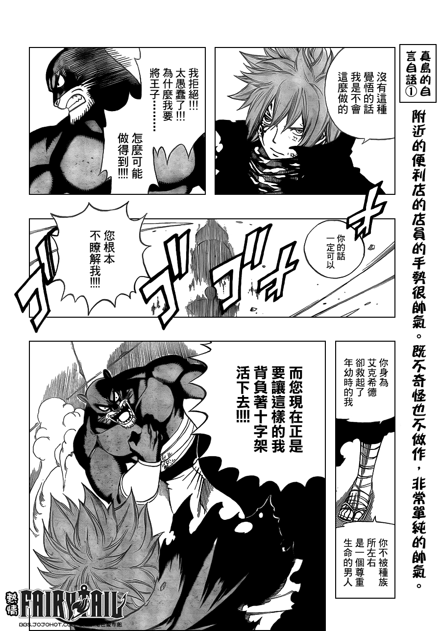 第196话3