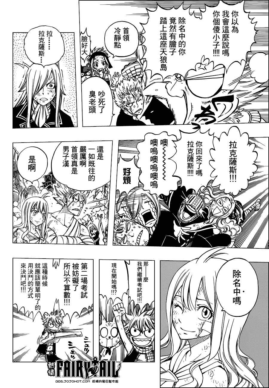 第249话6