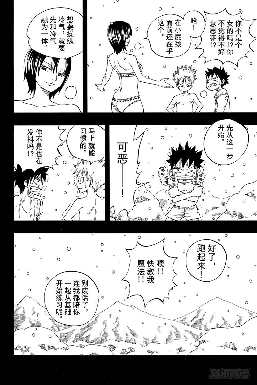 第37话青鸟4