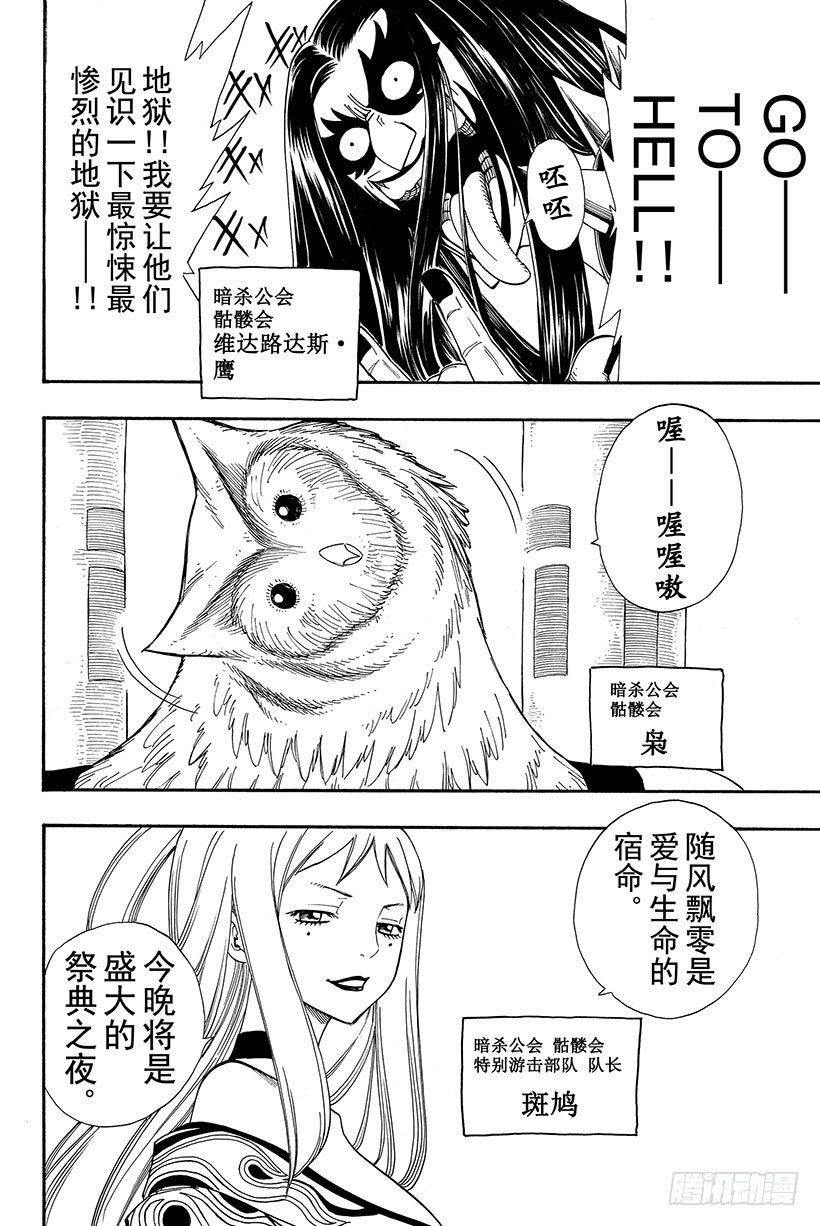 第84话纳兹猫FIGHT!!20